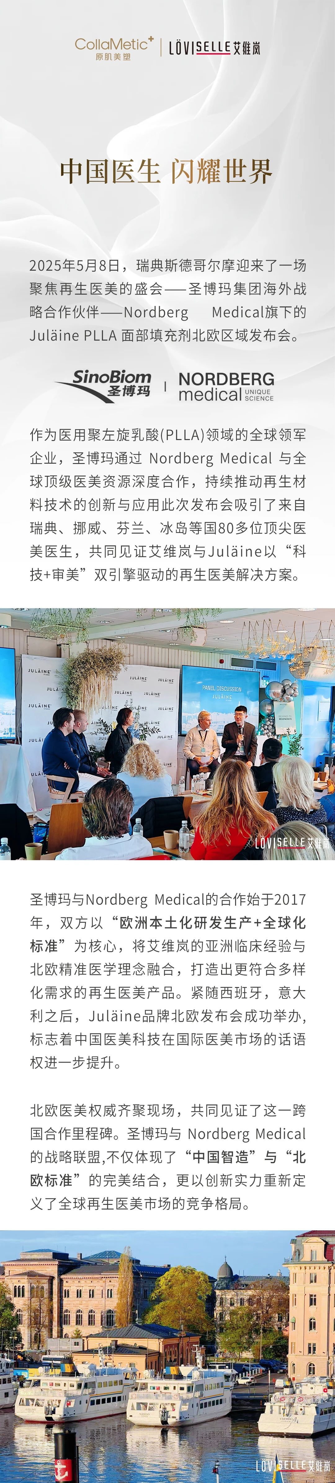 王晔博士再次在欧洲会议上对欧美专家反向教学输出!